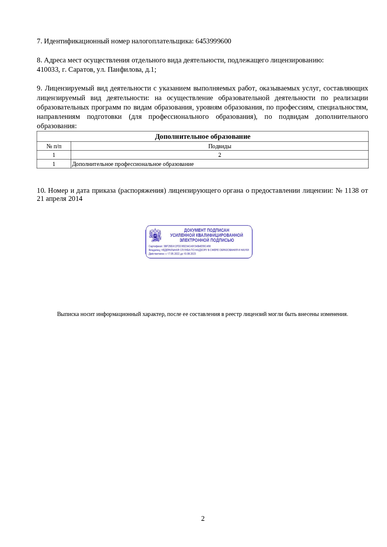 Аварийный комиссар - дистанционное обучение, переподготовка и курсы по  профессии